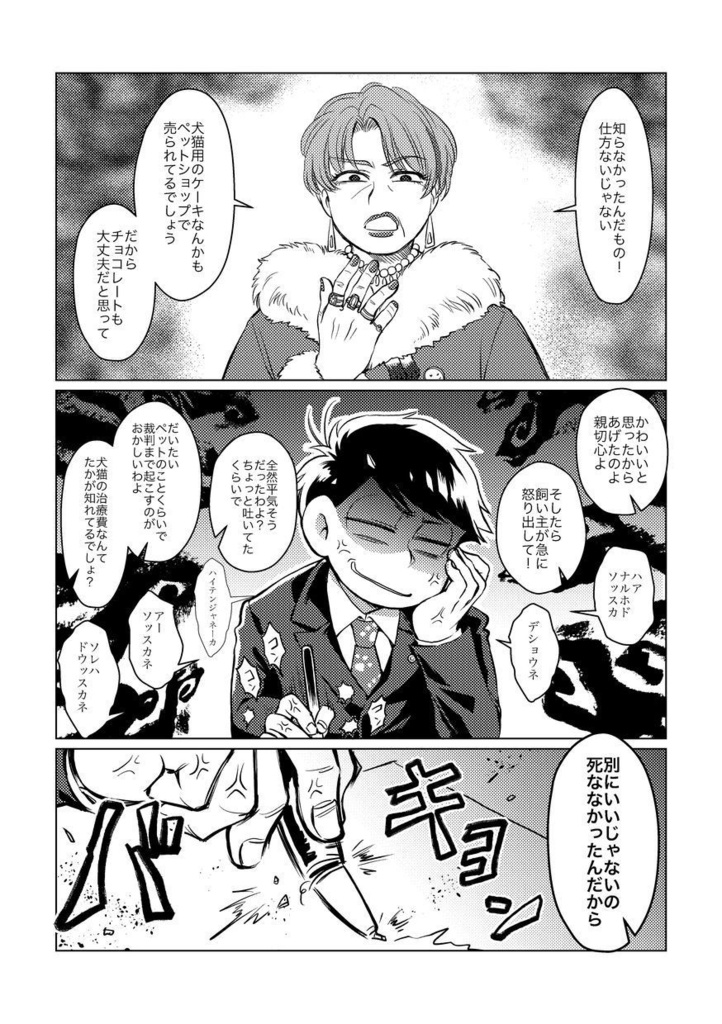 いろいろあってニートから弁護士になったんだが競馬は当たったし猫は可愛いしタピオカは美味い