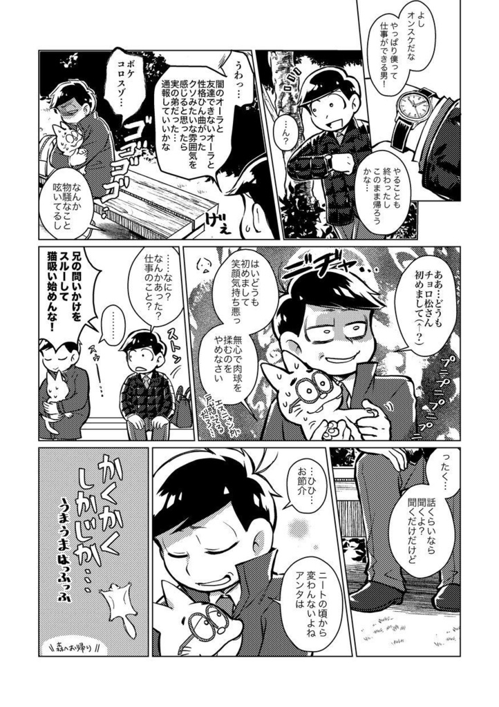 いろいろあってニートから弁護士になったんだが競馬は当たったし猫は可愛いしタピオカは美味い