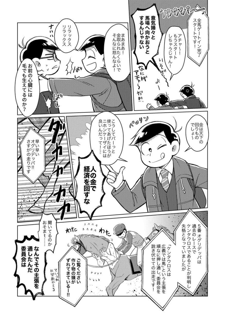 いろいろあってニートから弁護士になったんだが競馬は当たったし猫は可愛いしタピオカは美味い