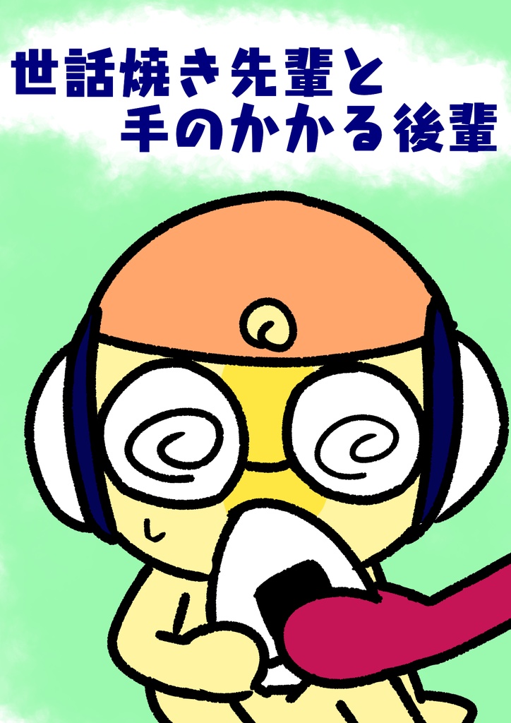 2019/12/01ジョイパ新刊ギロクルのコピー本