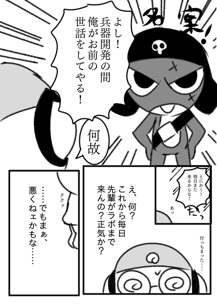 2019/12/01ジョイパ新刊ギロクルのコピー本