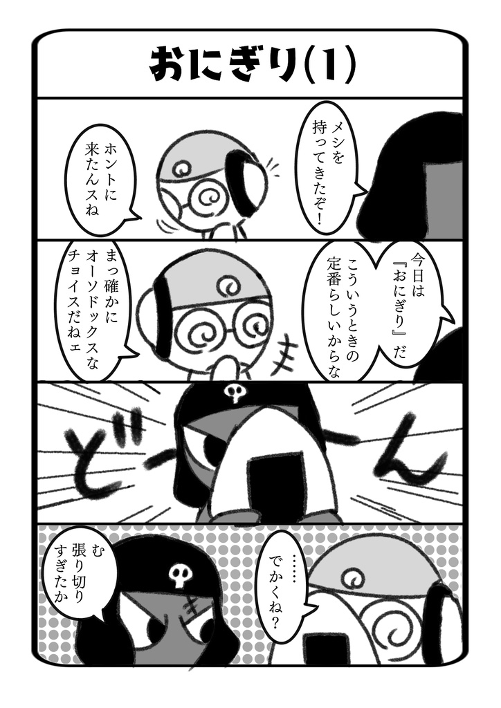 2019/12/01ジョイパ新刊ギロクルのコピー本