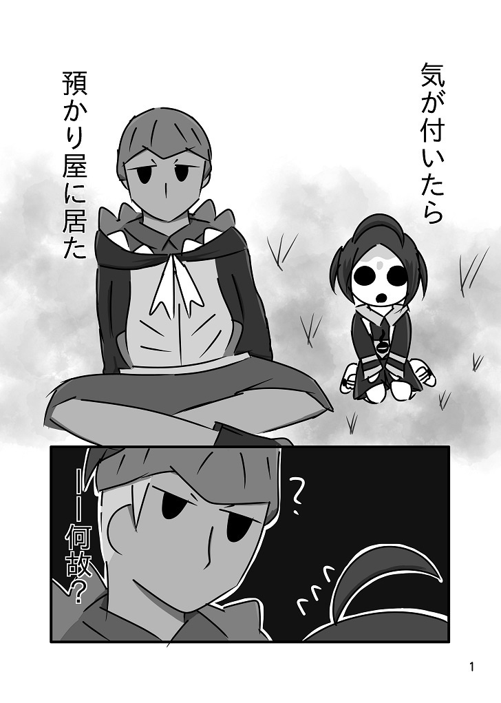 ふたりの仲はとっても良いみたい!