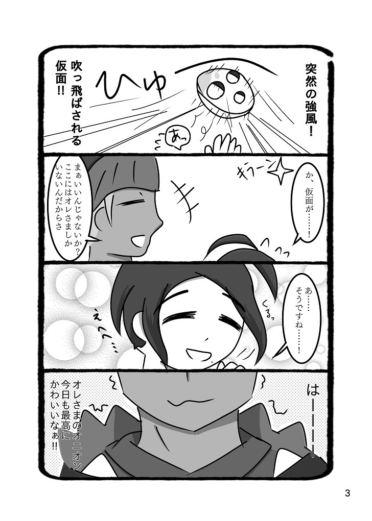 ふたりの仲はとっても良いみたい!