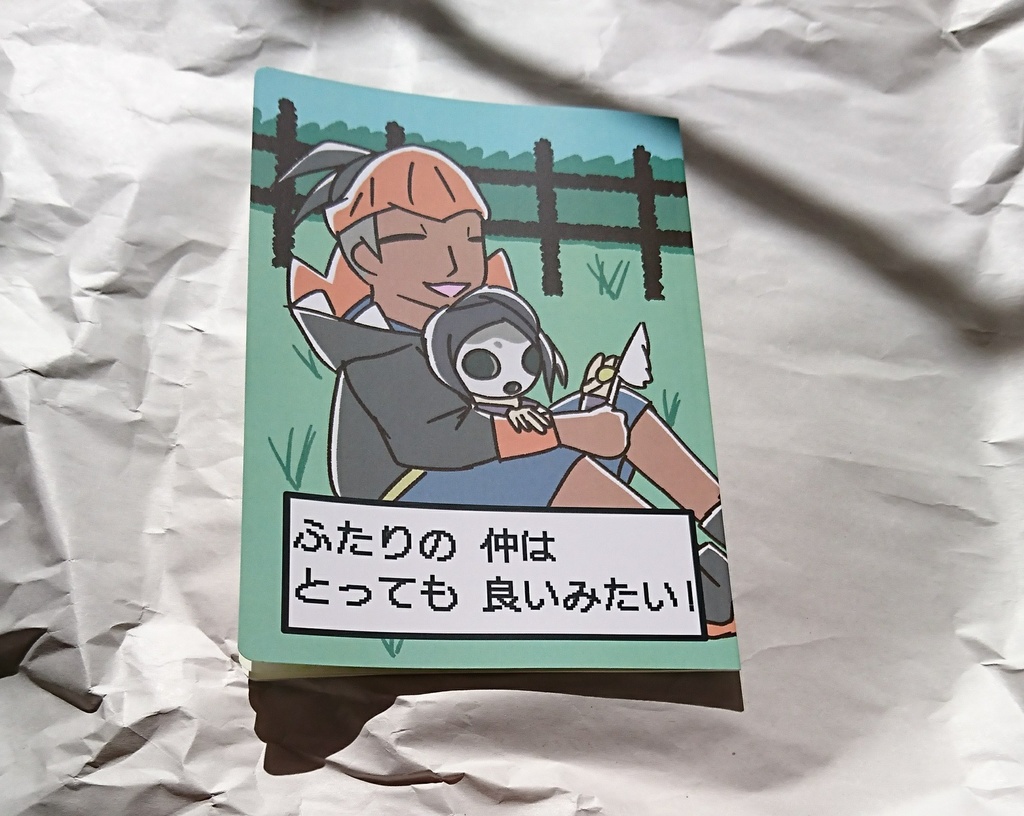 ふたりの仲はとっても良いみたい！