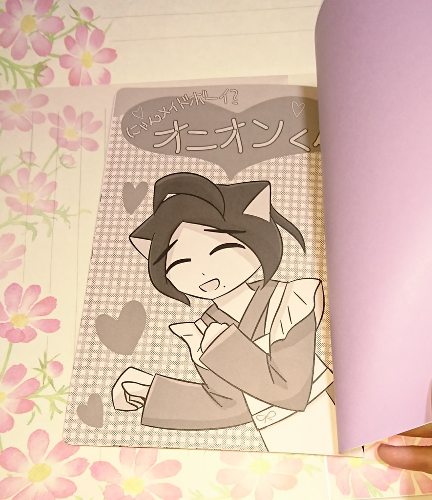 にゃんメイドボーイ?オニオンくん