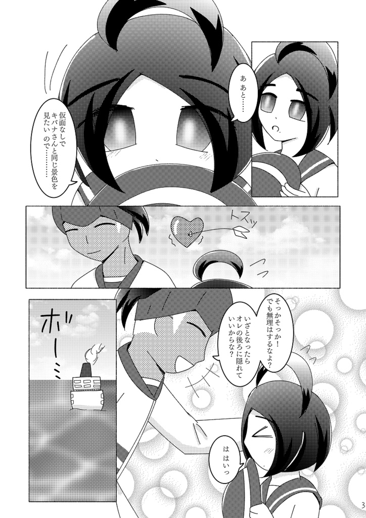 【匿名配送】○月×日、カントーにて。