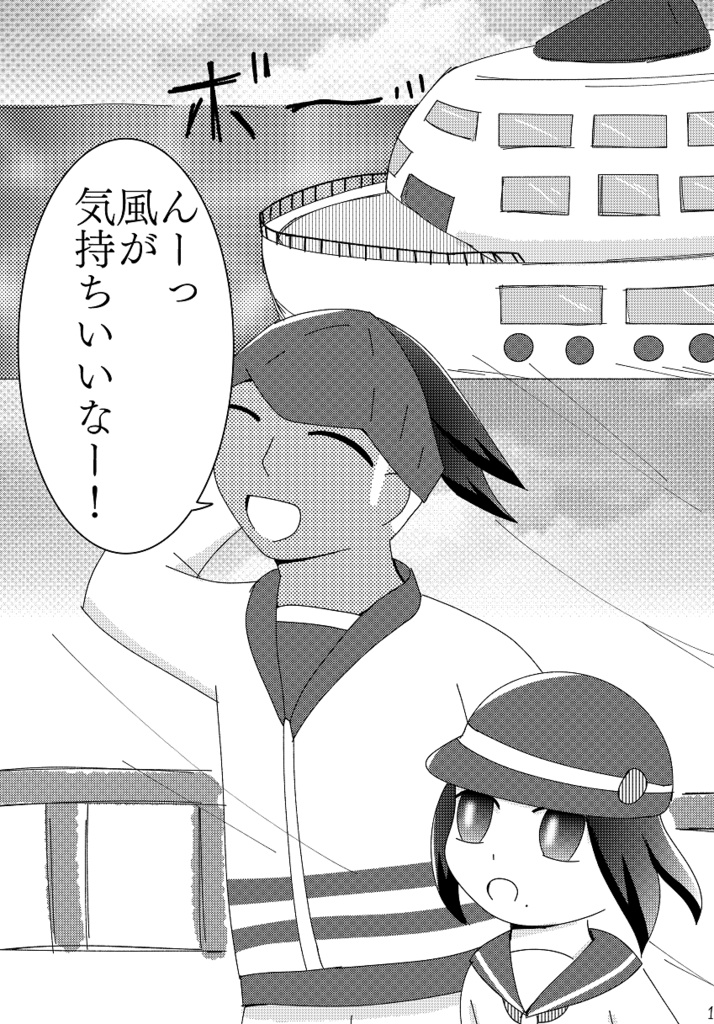 【匿名配送】○月×日、カントーにて。