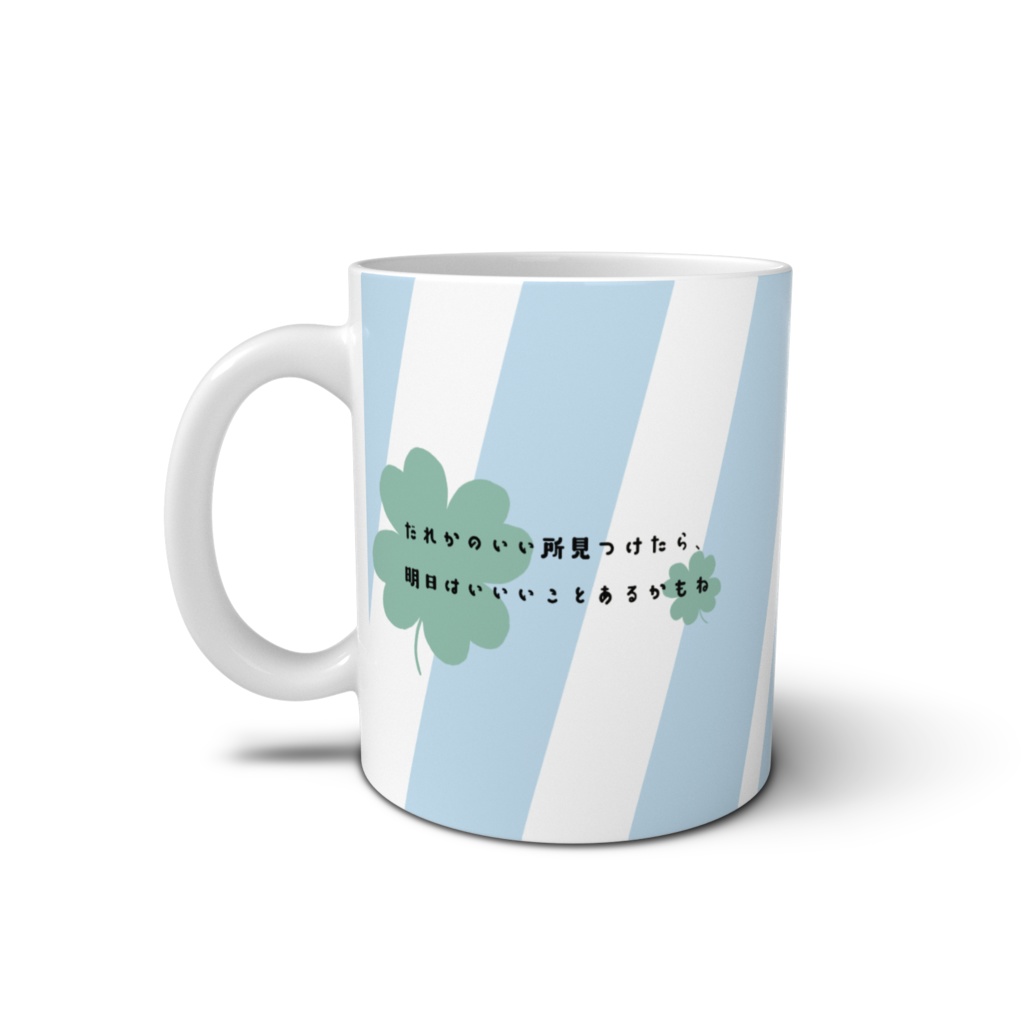 蒼空ぺんまぐ【明日はいいことあるかもね】