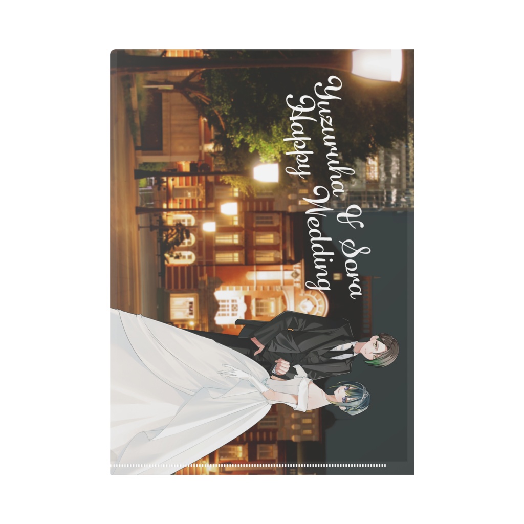 【クリアファイル】ウェディング