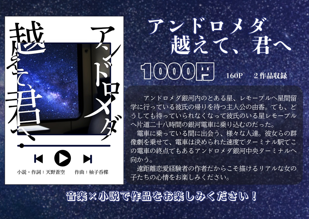 【うたかた創作マルシェ限定】胸キュン大特価セット《40%OFF》