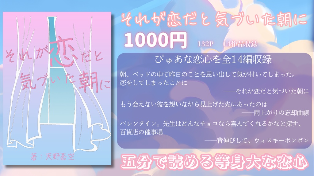 【うたかた創作マルシェ限定】胸キュン大特価セット《40%OFF》