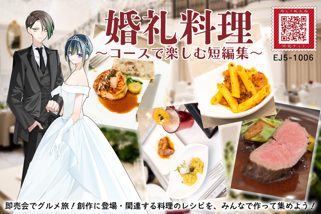 《無料配布》特製！ボロネーゼレシピ【縁むす献立帳】