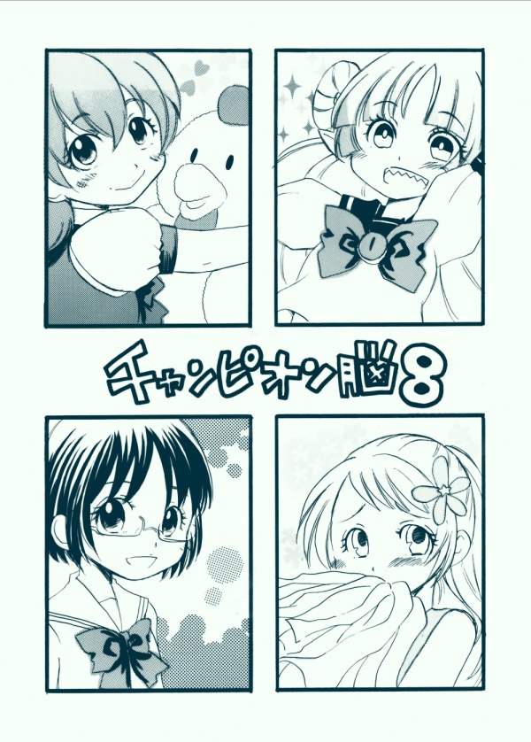 チャンピオン脳8 漫画脳booth Booth