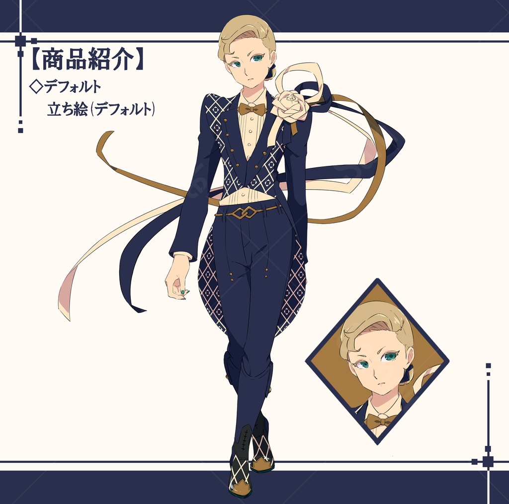 【立ち絵】王子様な女性