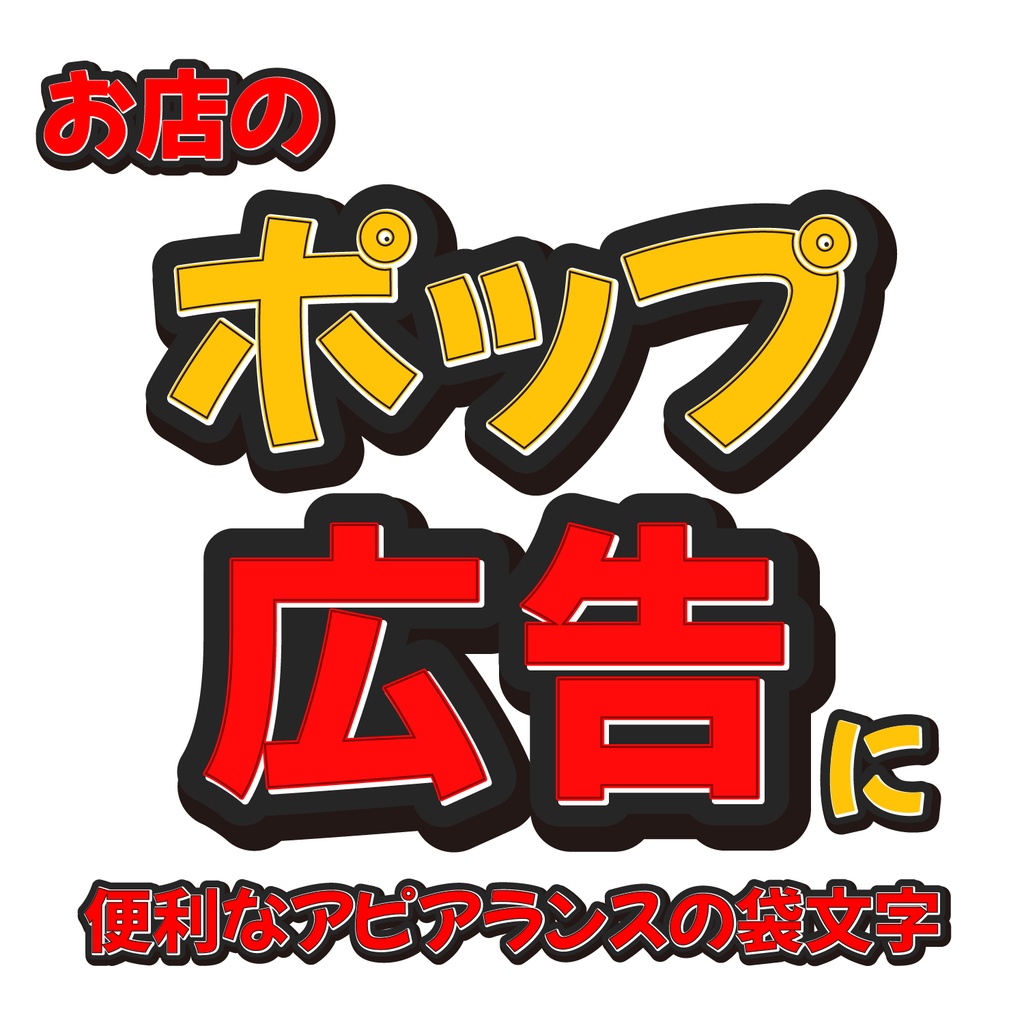 アプアランスを利用したテキスト装飾 Illustrator
