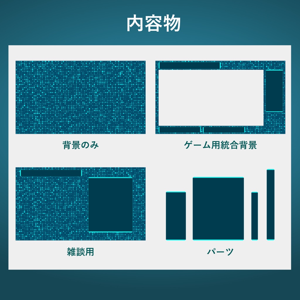 配信画面素材/オーバーレイ  サイバー風