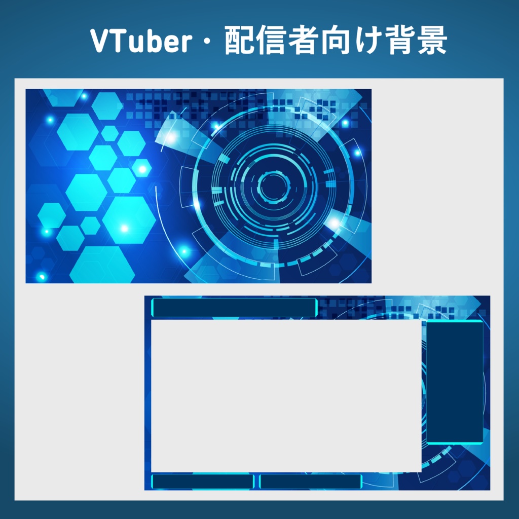 配信画面素材/オーバーレイ SF、サイバー風