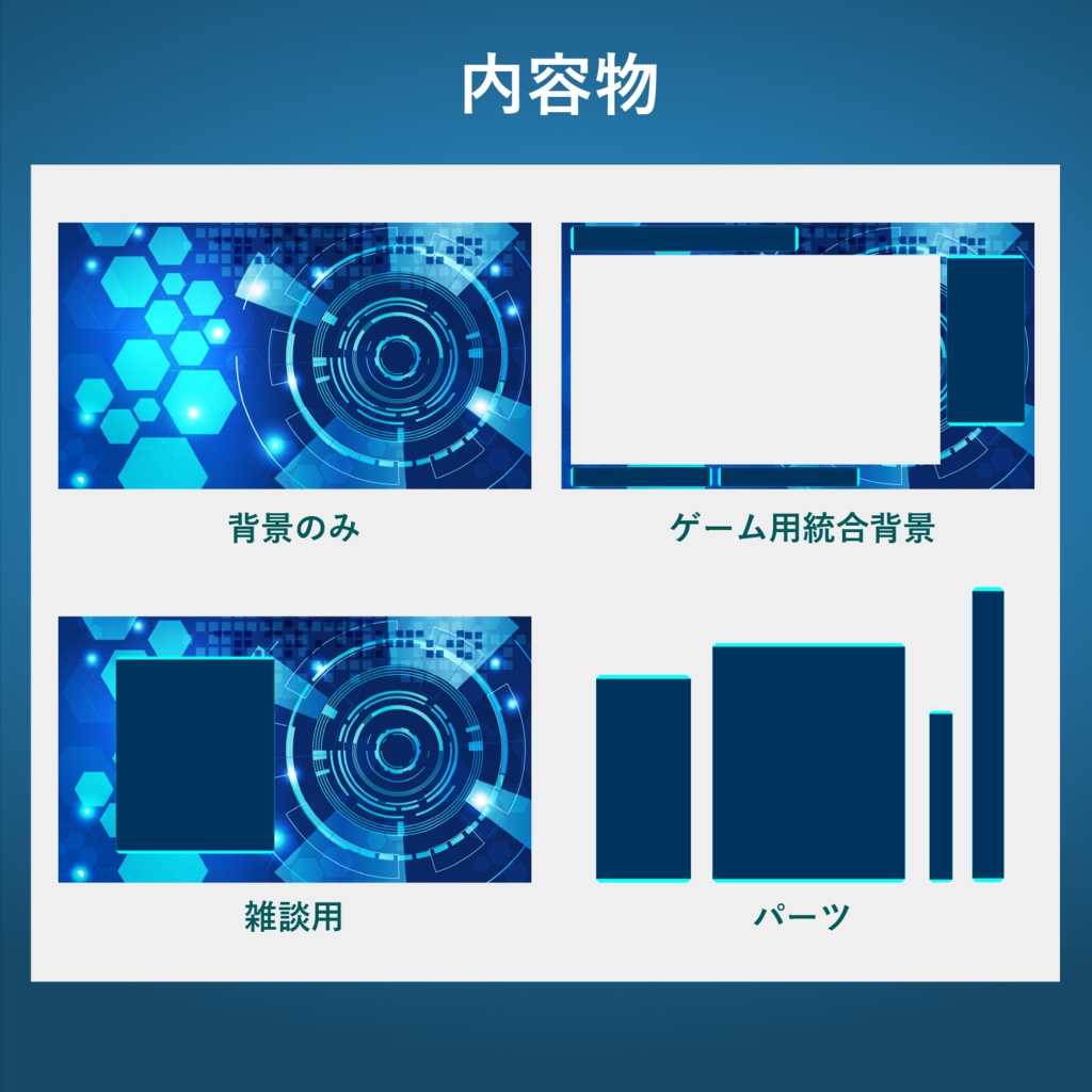 配信画面素材/オーバーレイ SF、サイバー風
