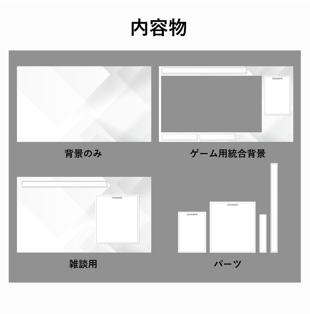 配信画面素材/オーバーレイ シンプルな白い背景