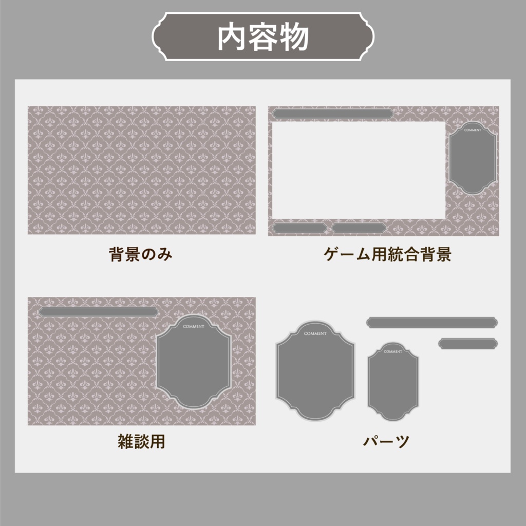 配信画面素材/オーバーレイ ダマスク柄