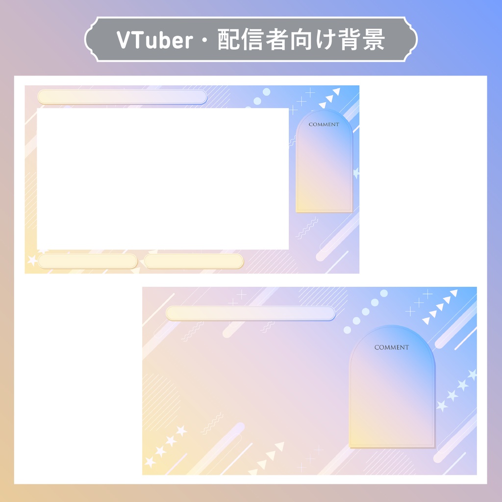 配信画面素材/オーバーレイ 　ゆめかわ