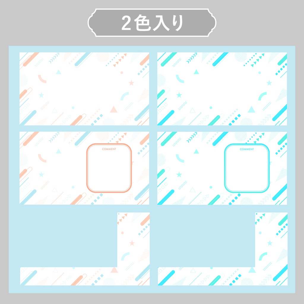 配信画面素材/オーバーレイ かわいい図形