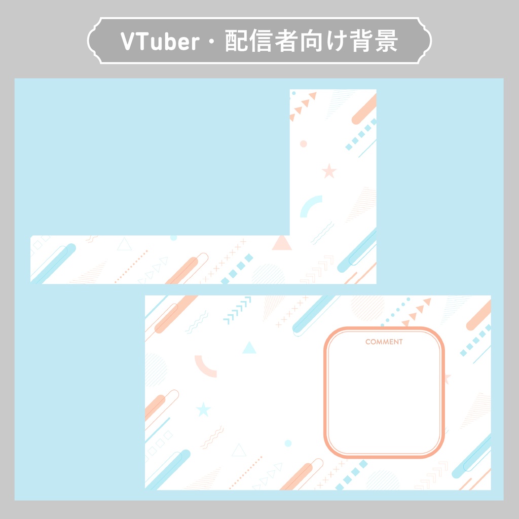 配信画面素材/オーバーレイ 　かわいい図形