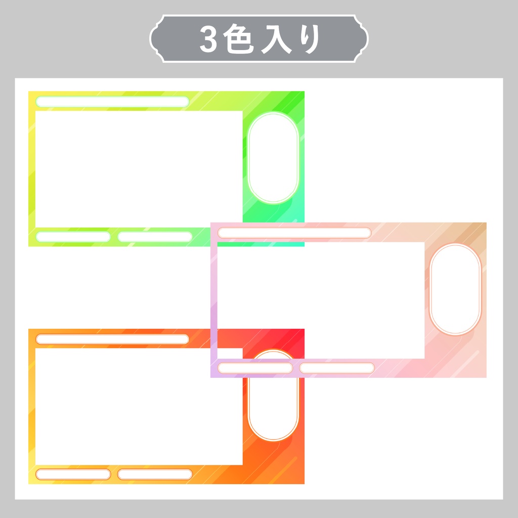 配信画面素材オーバーレイ  かわいい図形02
