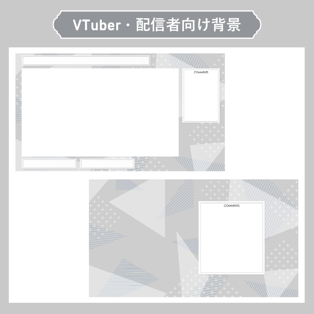 配信画面素材/オーバーレイ 幾何学的な図形