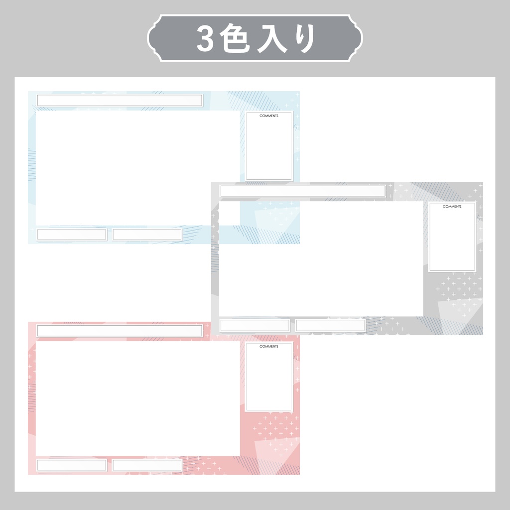 配信画面素材/オーバーレイ  幾何学的な図形