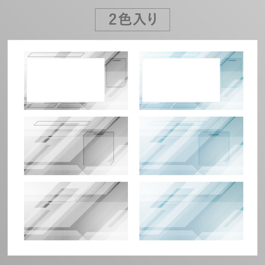 配信画面素材/オーバーレイ クールな背景01