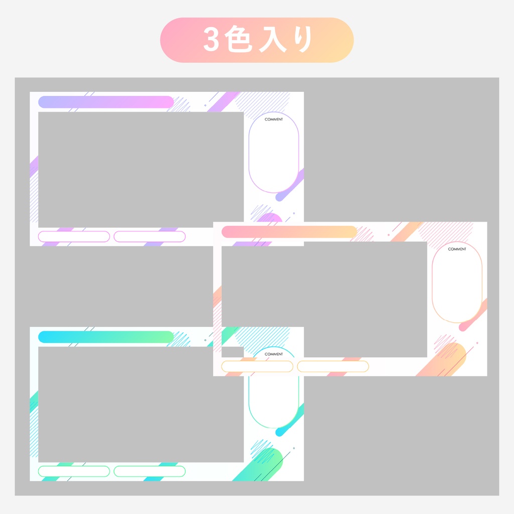 配信画面素材オーバーレイ かわいい図形04