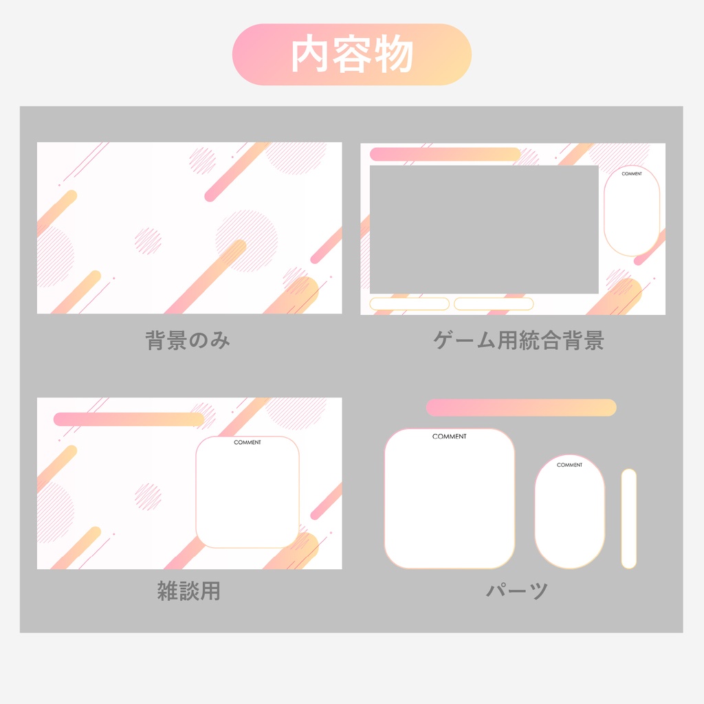 配信画面素材オーバーレイ かわいい図形04