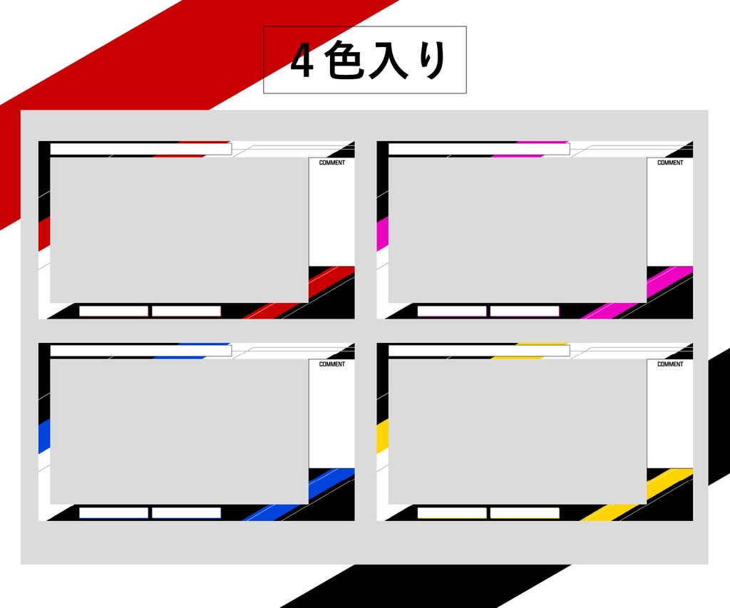 配信画面素材オーバーレイ クールな背景02