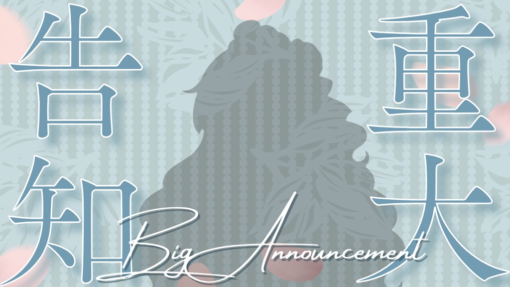 【Canvaで簡単編集】VTuber向け重大告知サムネイルテンプレート|ガーリーなかわいいデザイン