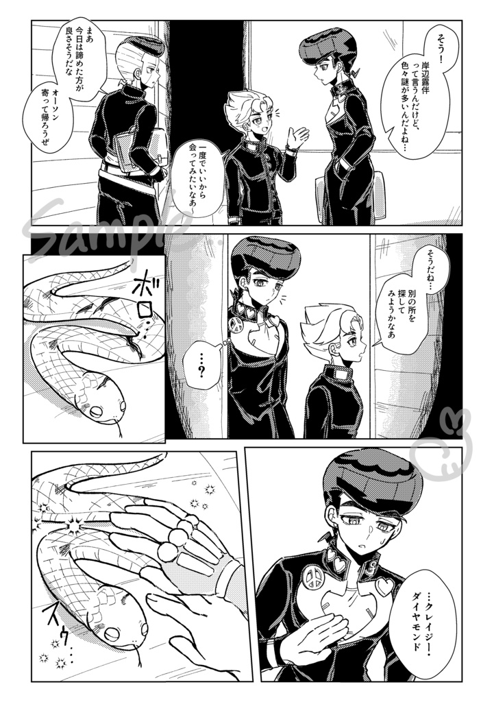 杜王町の裏路地には