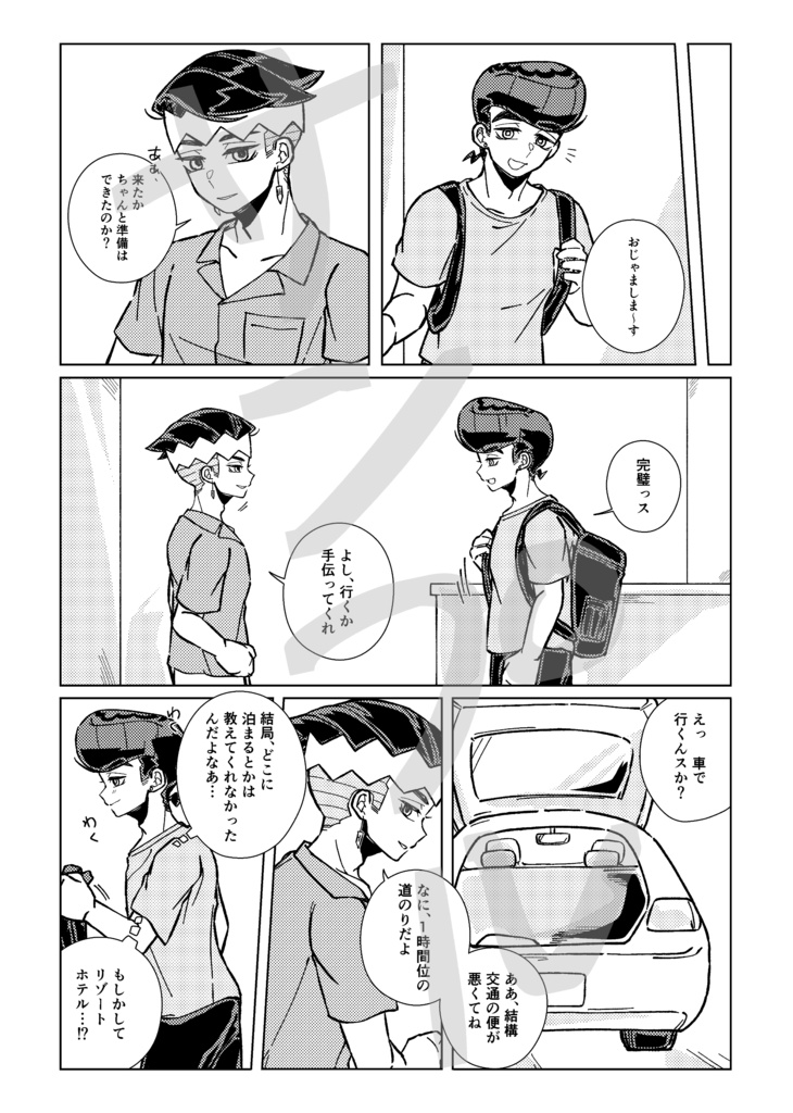 杜王町の夏休みと二人