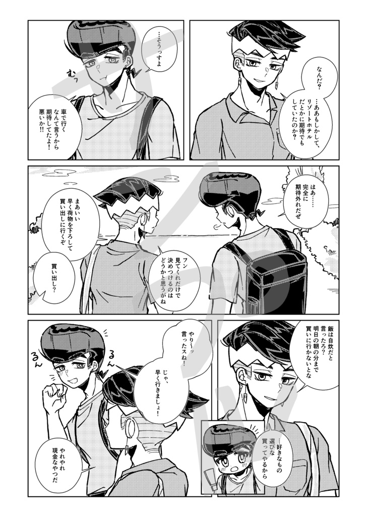 杜王町の夏休みと二人
