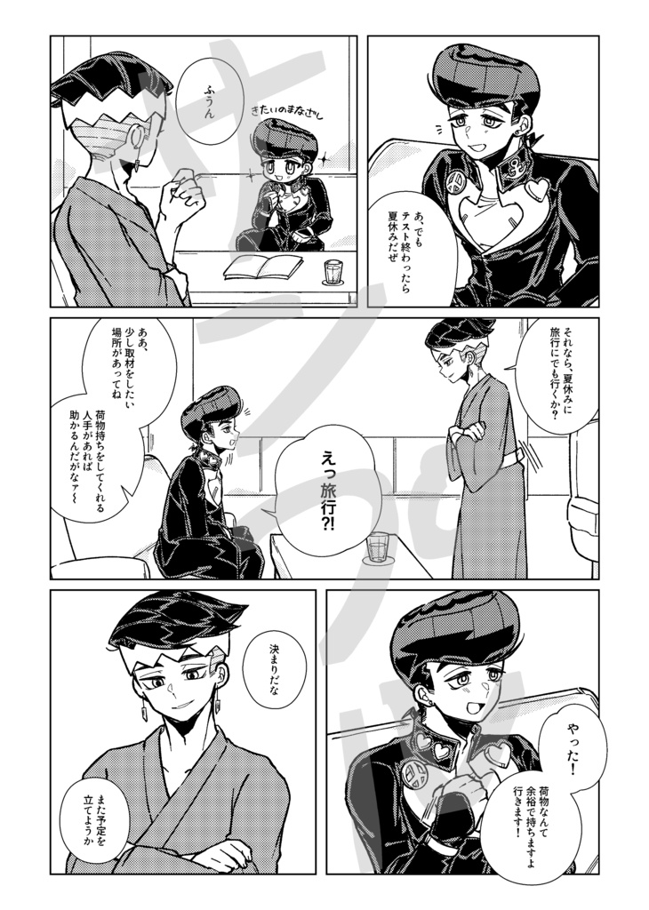 杜王町の夏休みと二人