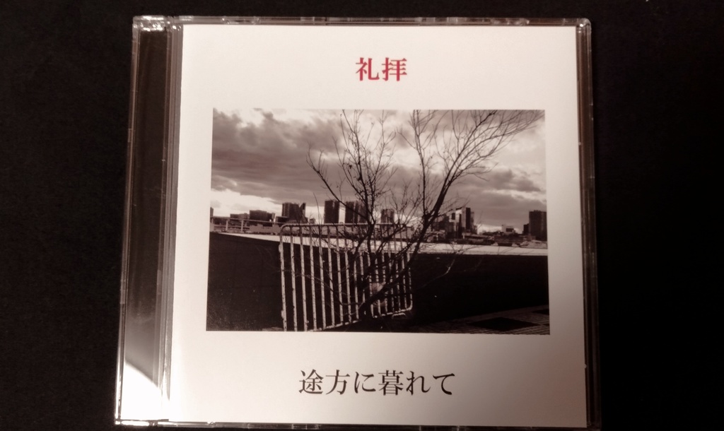 礼拝『途方に暮れて』