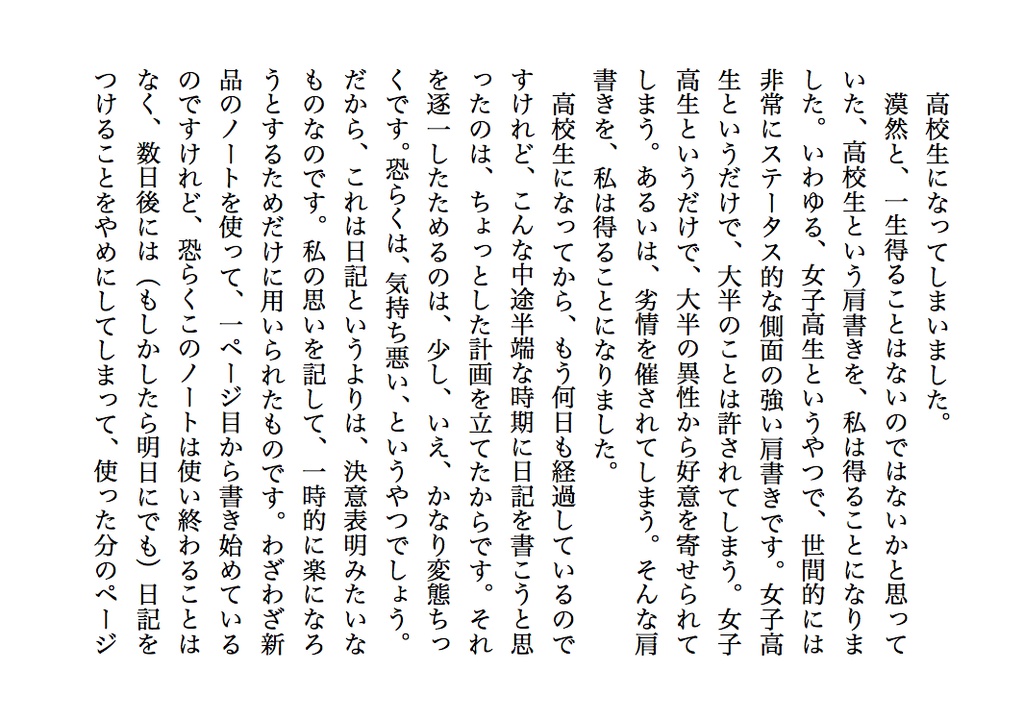 『闇椿の定理』の短編群
