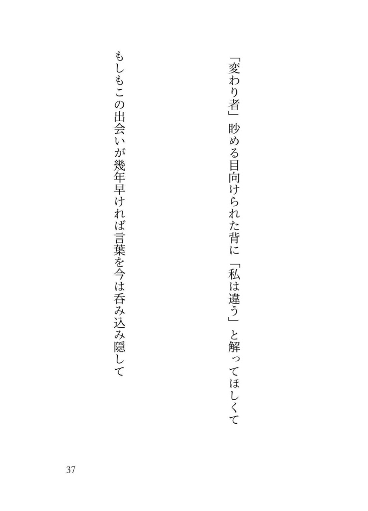 紫と黒のフラクション