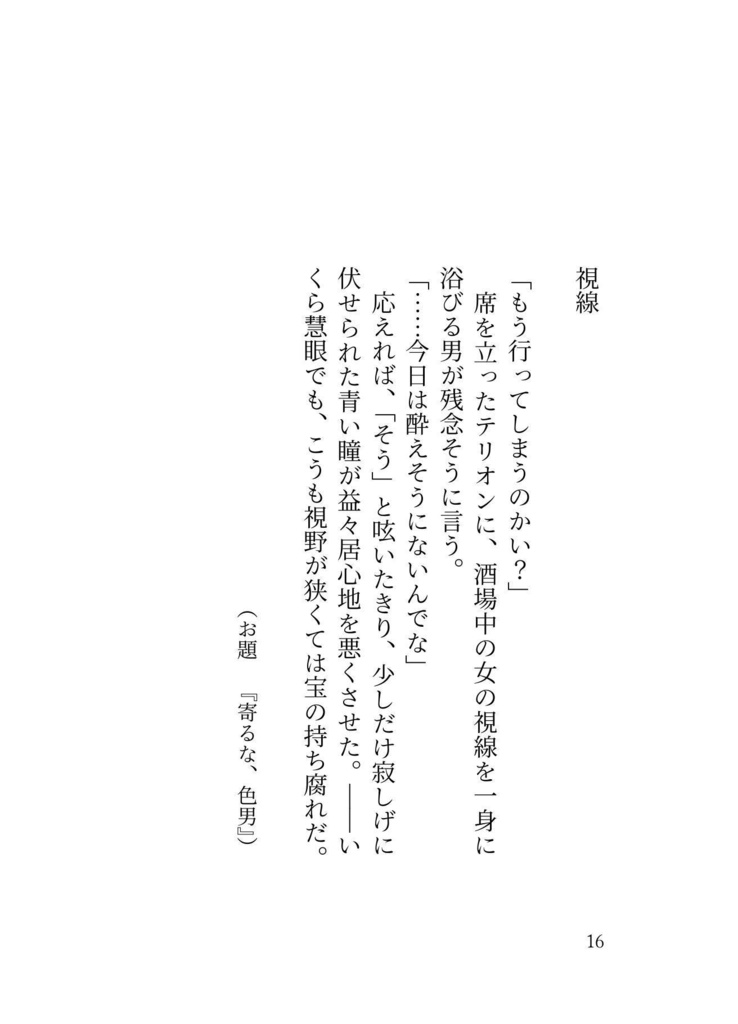 紫と黒のフラクション