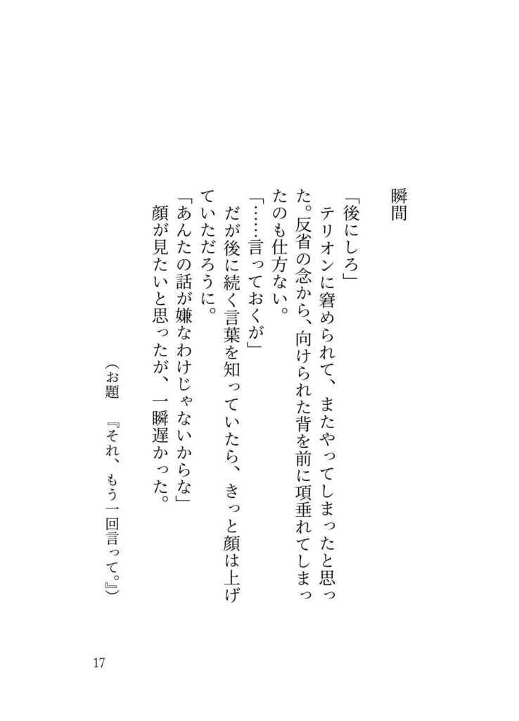 紫と黒のフラクション