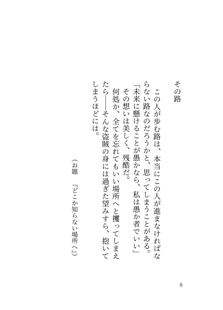 紫と黒のフラクション