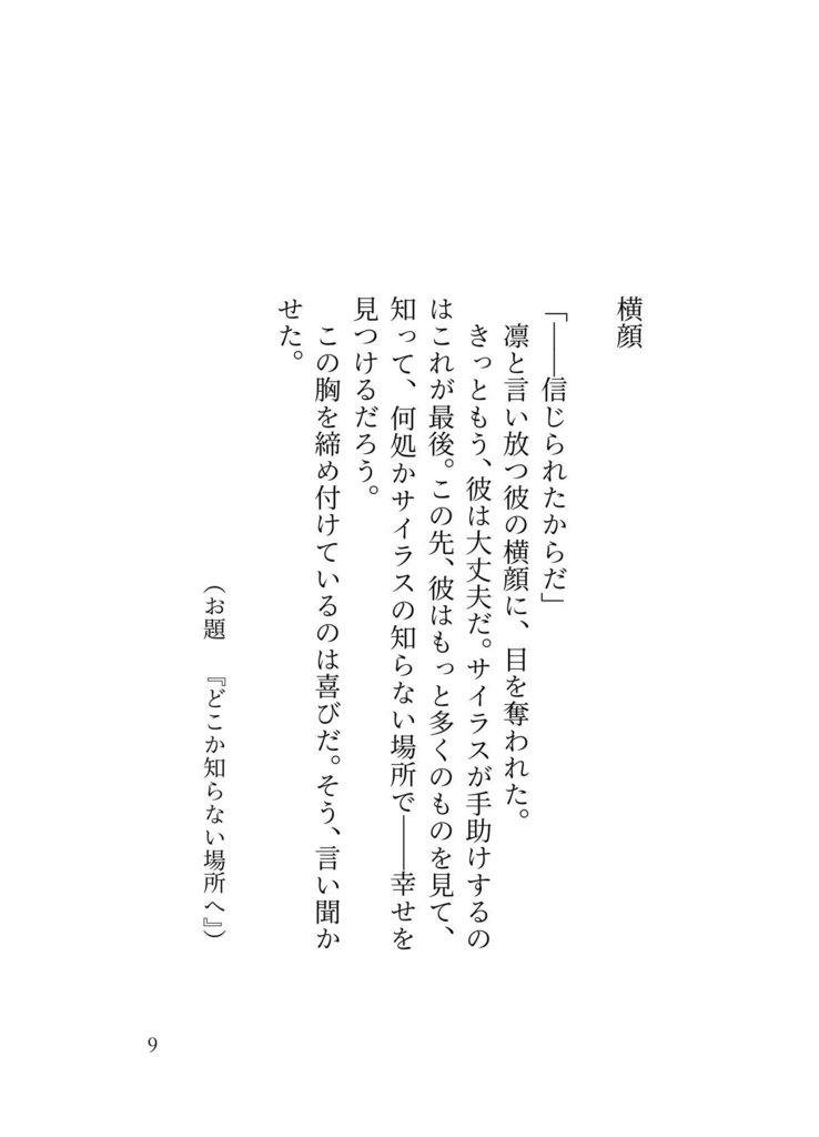 紫と黒のフラクション