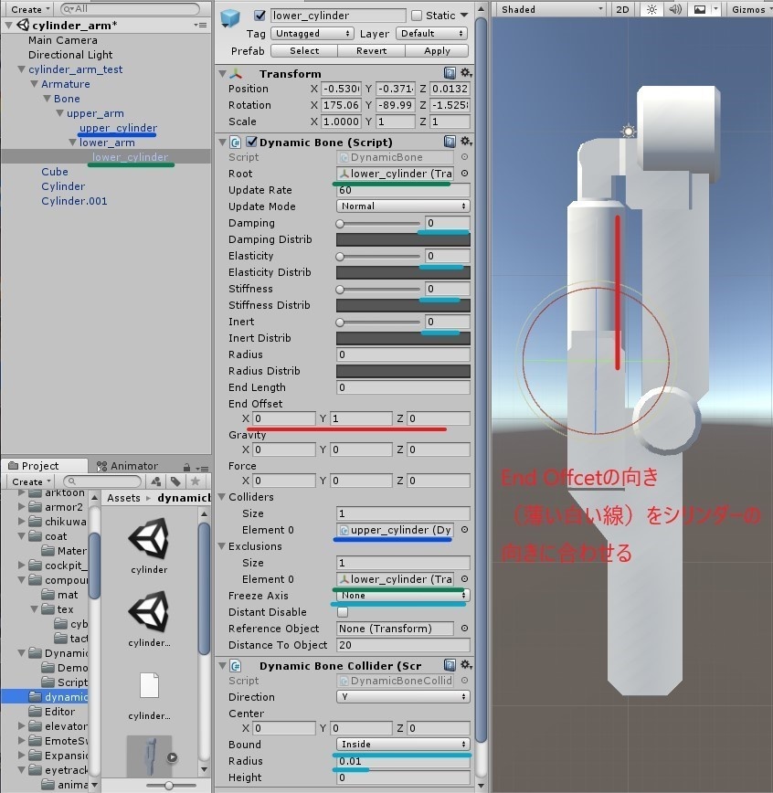 DynamicBoneを使ったシリンダーサンプル