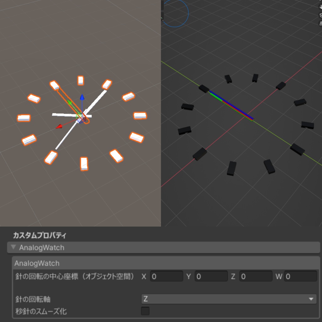 [OSC無し時刻取得対応]アナログ時計用メッシュ回転シェーダー[liltoon準拠]