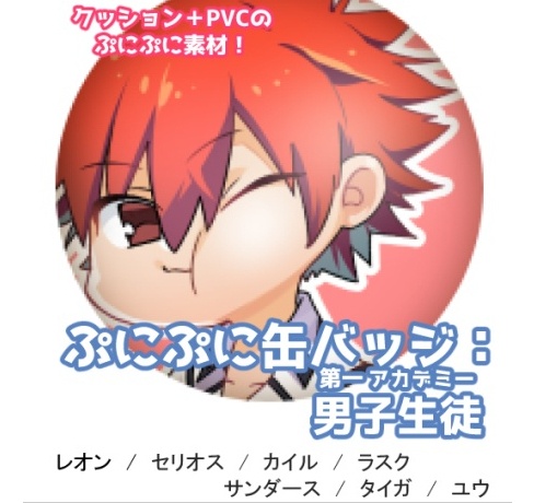 【QMA】ぷにぷに缶バッジ_男子生徒(第一)